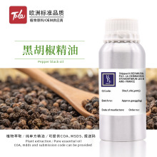 进口黑胡椒单方精油植物香薰精油按摩芳疗扩香原料黑胡椒精油批发
