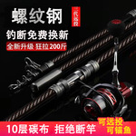 远投竿米碳素超轻甩杆硬海杆抛竿套装螺纹钢海竿远投鱼竿默认非洲