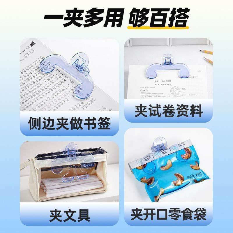 透明书夹子宝盖头书夹学生书本固定器防书翻页便签资料卷实用夹子|undefined