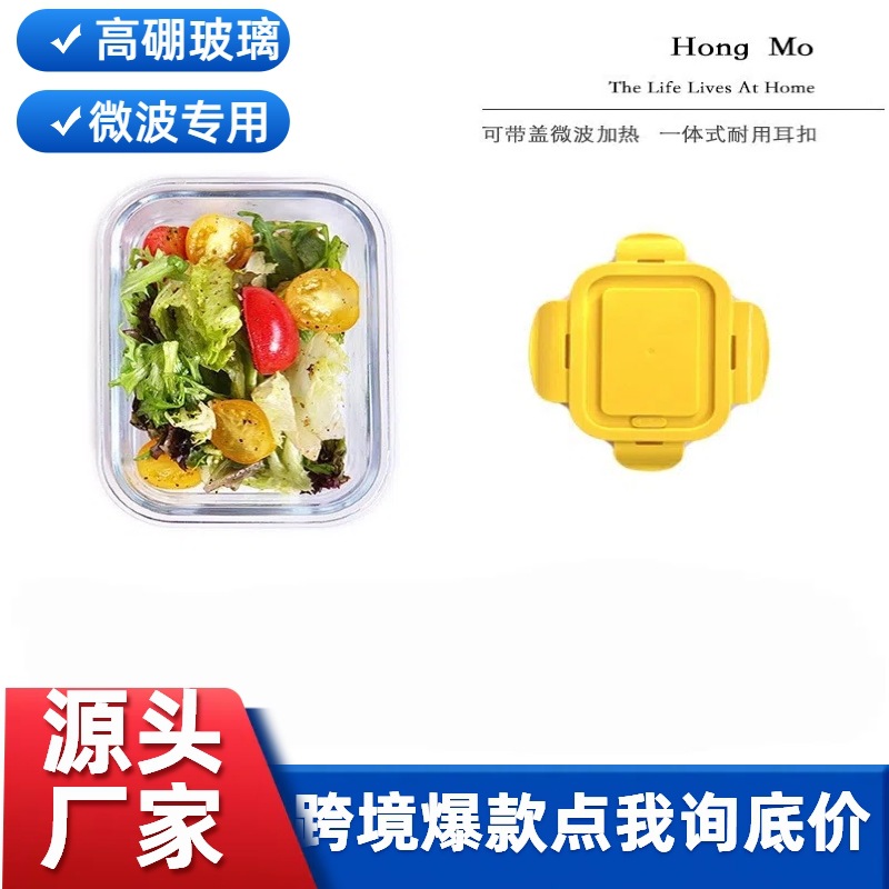 Caja de almuerzo de vidrio de alto silicio de silicio para empleados de oficina con comida calentada por microondas caja de almuerzo especial caja de preservación con cubierta