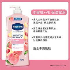 [品牌热销]水果身体乳桃子香补水保湿滋润皮肤