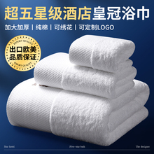 86M0五酒店纯棉毛巾浴巾男女加厚家用三件套大人