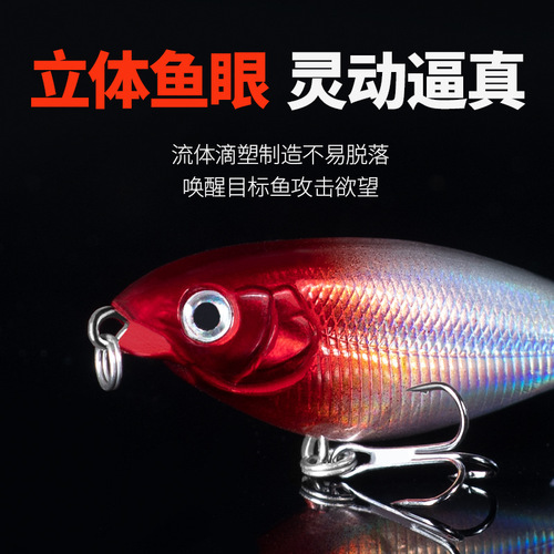 Feilu water surface tractor Luya bait cocked mouth bass blackfish special fake bait long-range floating pencil fake bait wholesale
