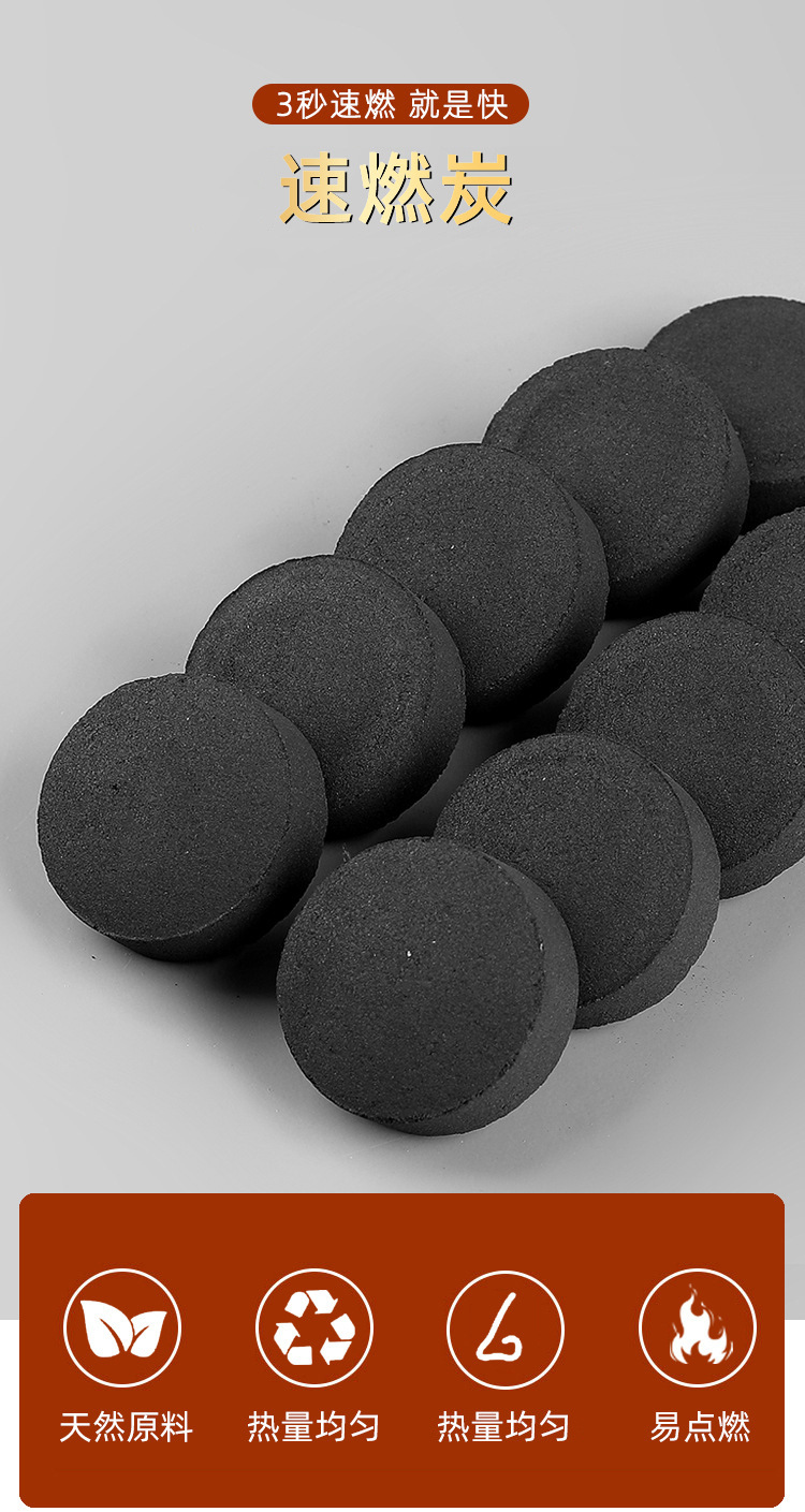 40速燃炭 (1).jpg?x-oss-process=image/format,png