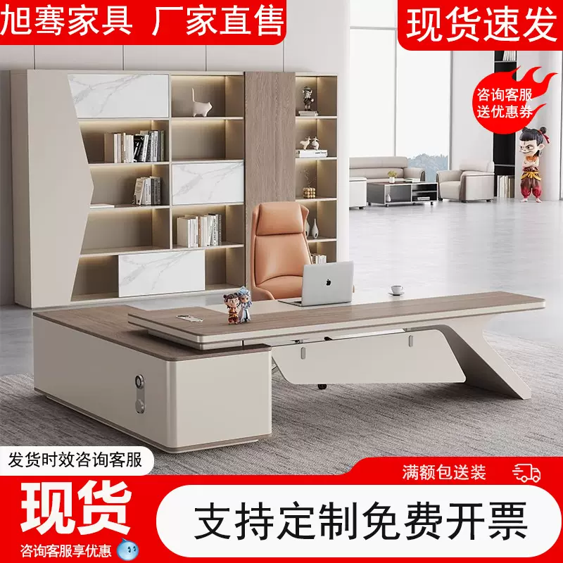 老板桌简约现代轻奢总裁桌董事长办公室大班台高级感经理桌椅组合