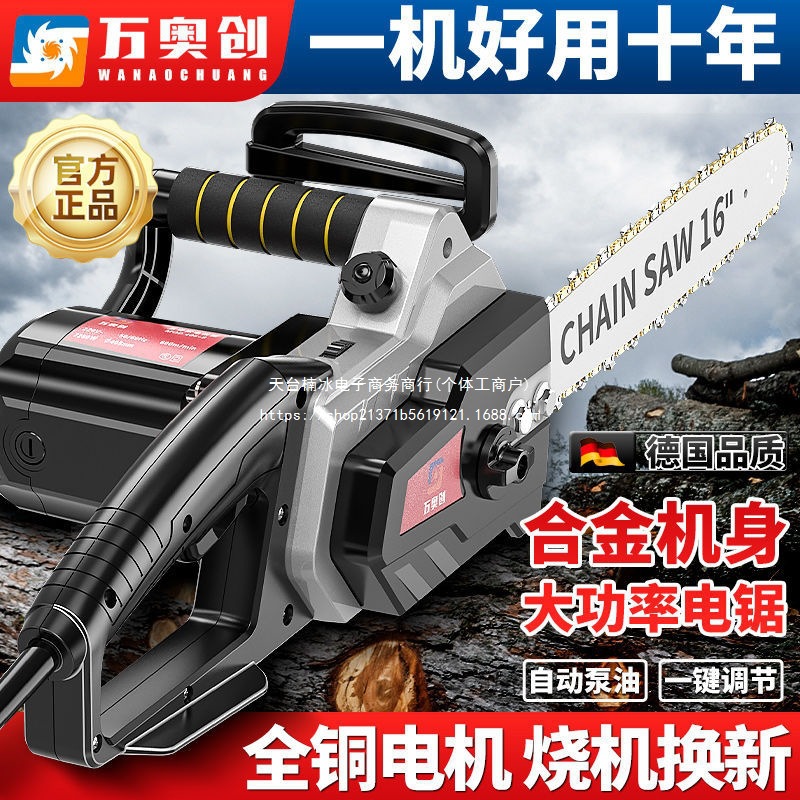 德国电锯家用220V多功能手持伐木锯大功率电链锯木工插电式链条锯