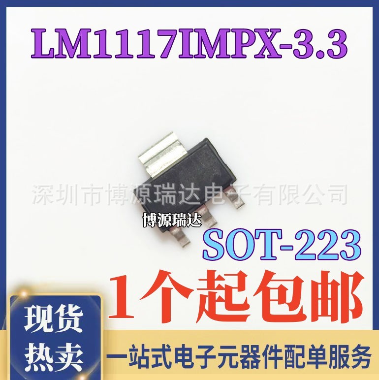New in stock LM1117IMPX-3.3 Low Voltage Linear 3.3V Regulator IC Chip SOT223