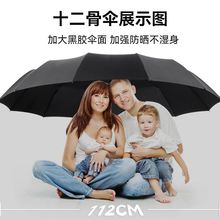 全自动雨伞女晴雨两用男防晒折叠大号结实环扣遮阳伞抗风双人反向