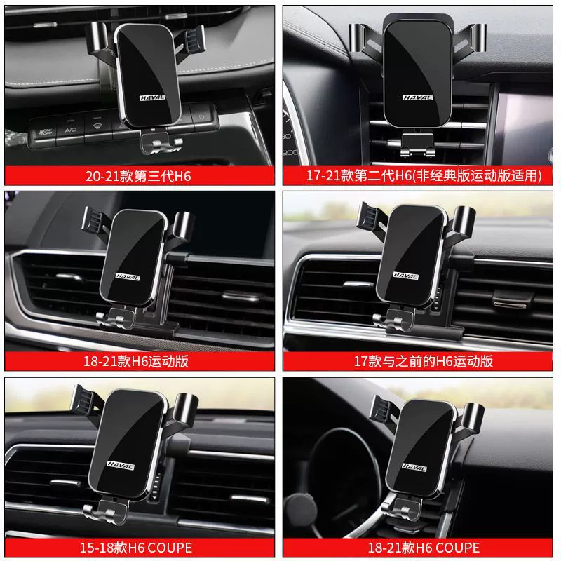 Подходит для автомобильного держателя для телефона Haval H6 второго поколения H9M6PLUS/F7X/H4/F5 большой пес первый любовь красный кролик мифическое существо
