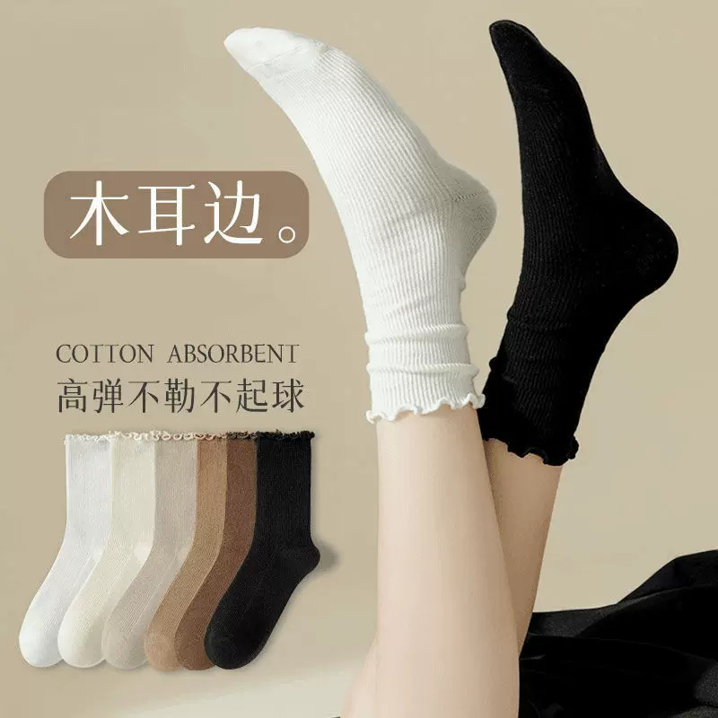 花边袜子女秋冬中筒袜白色堆堆袜长筒袜春秋木耳边jk袜子配小皮鞋