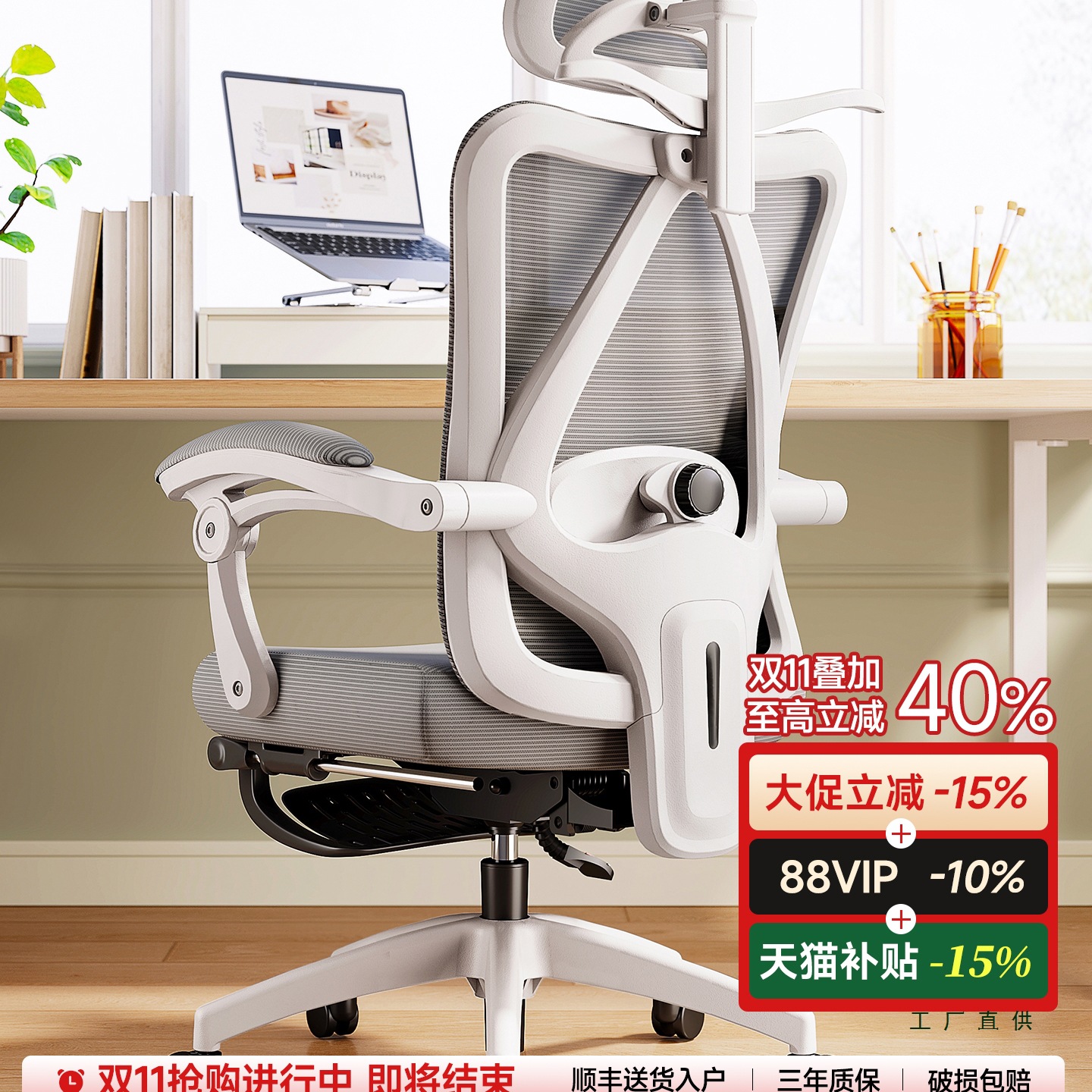 人体工学椅子护腰电脑椅家用舒适久坐办公椅午睡两用宿舍电竞座椅