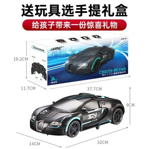 JJRC children's electric deformation multi-function remote control racing car gesture sensor remote control car toy parent-child interaction