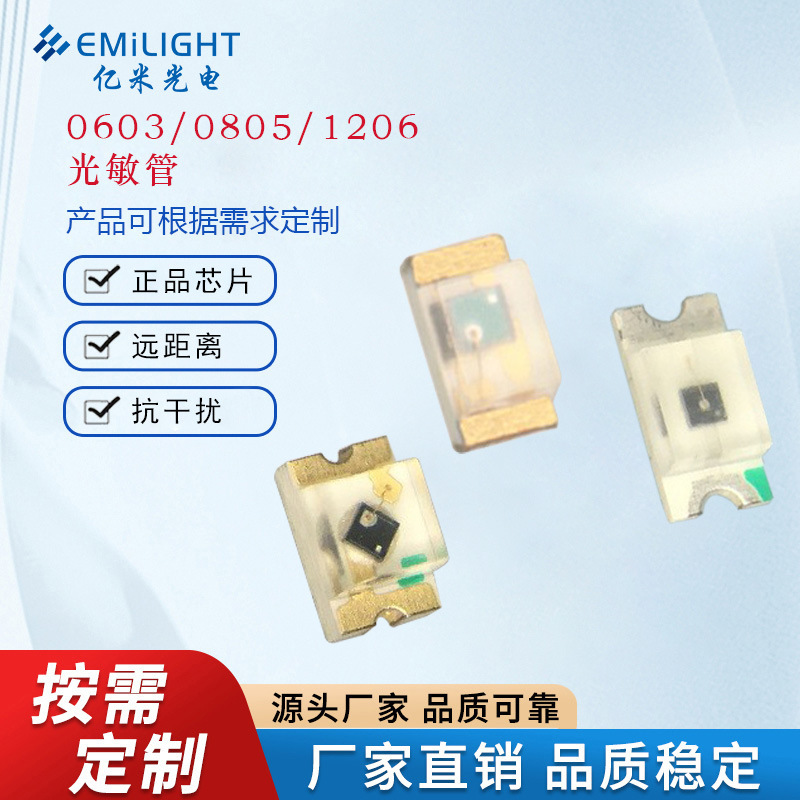 Photo-sensitive diode 0603/0805/1206 SMD PT photo-sensitive tube small SMD photo-sensitive sensor for transmitting and receiving Photo-sensitive diode 0603/0805/1206 SMD PT photo-sensitive tube small SMD photo-sensitive sensor for transmitting and receiving