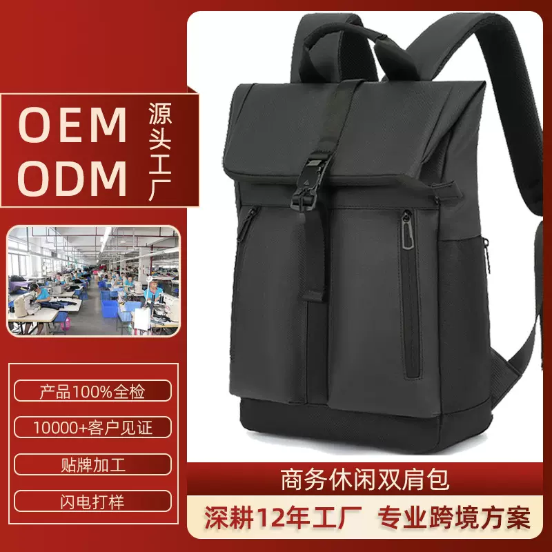 超轻双肩包可定制logo经典百搭大容量多口袋男士商务休闲电脑背包