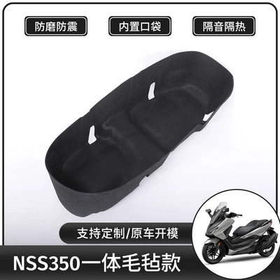 Honda Forza Nss350 Seat Cushion Storage Box Lining Pad Integrated Felt Protection Motorcycle Seat Cushion Accessories