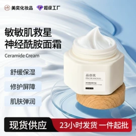 液态精华;贴片面膜;面霜