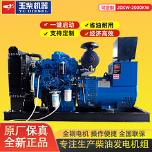 广西玉柴30-1000KW发电机组工地学校矿山智能控制全自动发电机组