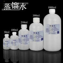 蒸馏水医用菌氧气实验室超全水制氧机用院专用蒸馏水全净水