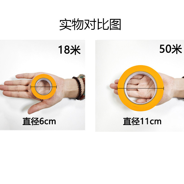 和紙美紋紙テープ高粘性自動車塗装マスキング家具内装色別美縫黄色和紙卸売り|undefined