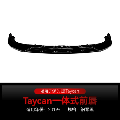 Suitable for 2019+ Porsche Taycan, Dedicated Integrated Front Lip, Front Splitter, Front Corner Spoiler, Cross-Border Modification (Big Surrounded) - piano-black2019