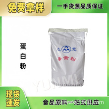 蛋黄粉 食品级蛋黄粉 免费样品 量大优惠 质量保障