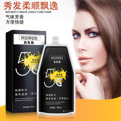 美髮店免定型芳香型智能三合一直發燙單支軟化直發膏離子燙900ml