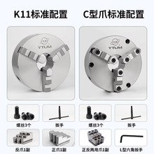 环球三爪自定心卡盘K11车床三抓卡盘卡爪125/160/200/250/320