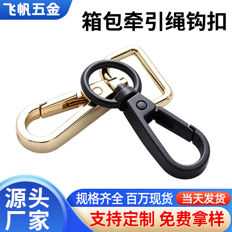 箱包牵引绳钩扣锌合金圆尾板扣狗扣钩扣钥匙扣手袋箱包五金配件