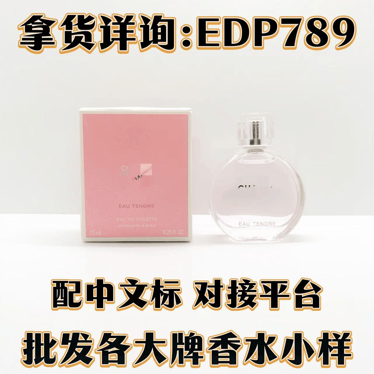 越南跨境外贸香水大牌大牌香水小样Q版小样小香粉机遇粉邂逅7.5ml香水小样7.5毫升Perfume伴手礼Q香mini迷你版便携装试用装礼盒套装持久留香中样女士香水小样男士香水小样高档名牌香水小样随身携带迷你小香水高版本直播抖音网红香水爆款对对碰大瓶小支Q版香水小样拿货大牌摆摊全套平替正装普货中东外贸EDP789