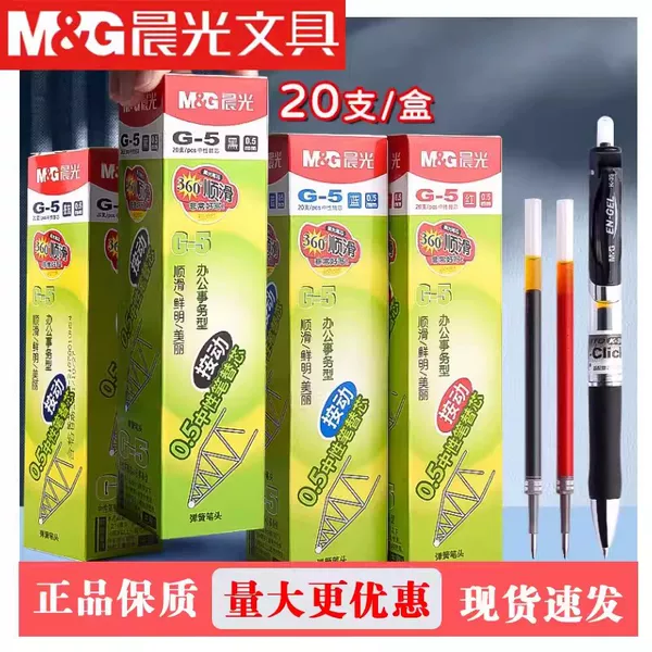Morning Light G-5 Student Office Retractable Gel Pen Refill Compatible with Gp1008 K-35 Refill 0.5mm Pen Refill