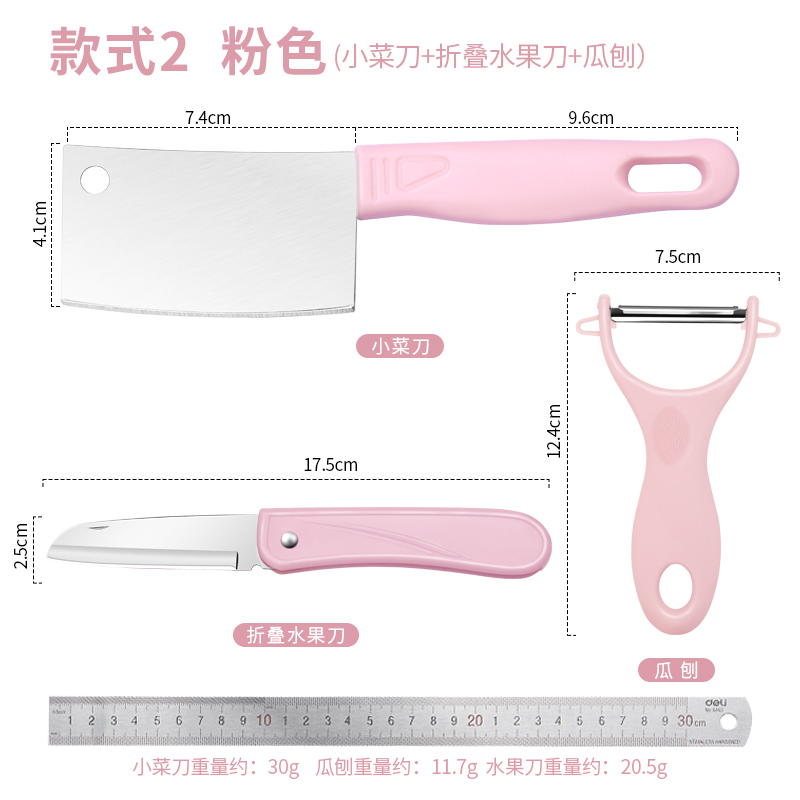 핑크 미니 부엌 칼 [나이프 커버 포함] + 접이식 과일 칼 + 멜론 기획-60