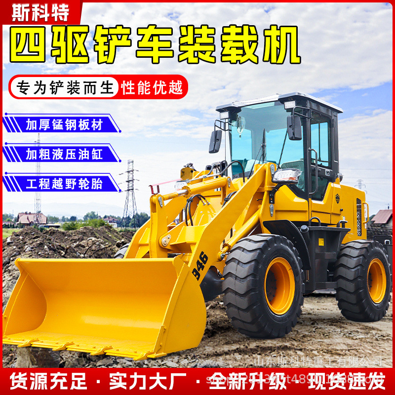 小型铲车装载机家用铲车装载机四驱小铲车农用抓草清粪建筑工程