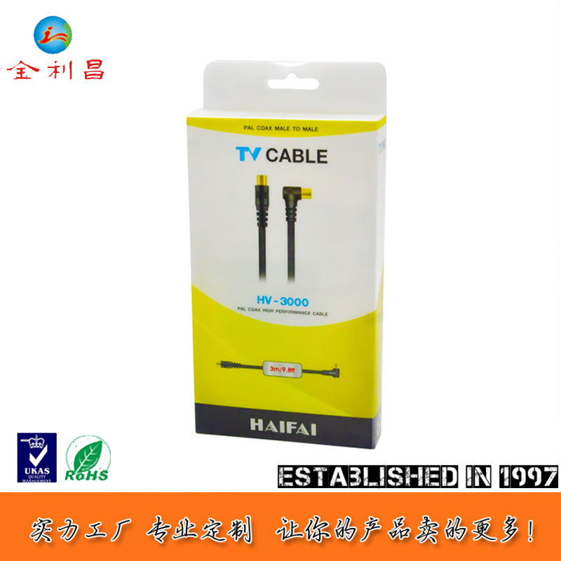 厂家直销 USB数据线、电缆线、打印线包装 透明PVC吸塑胶盒