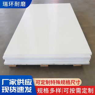 Ultra-high molecular weight polyethylene board high density self-lubricating PE bunker liner board boron-containing ultra-high polyethylene board