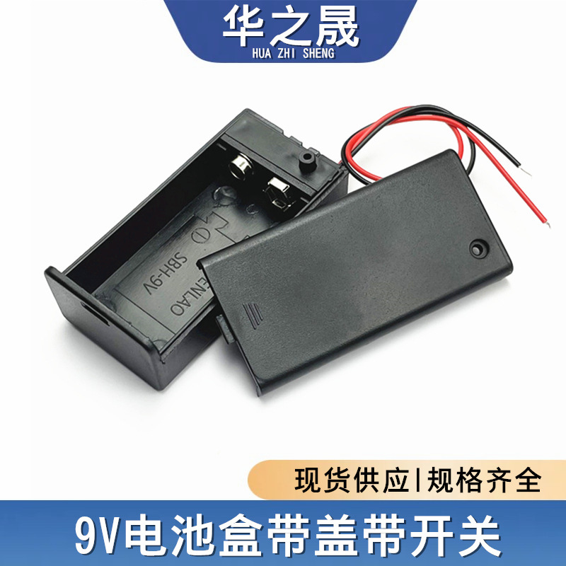 9V Battery Box with Cover/Without Cover/Dc Plug Nine-Volt Square 6F22 Power Box with 1 Cell, with Cable and Switch