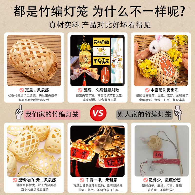 中秋節の竹製小提灯、子供向け手作りDIY素材、古風の光る手持ちうさぎ提灯、吊り下げ飾り、屋台販売用