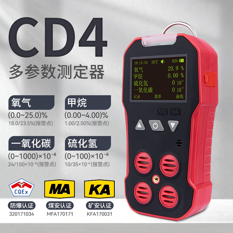 광산용 4-in-1 (석탄 안전 인증 + 광산 안전 인증 + 방폭 인증)