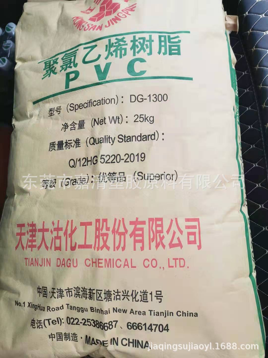 PVC 天津大沽 DG-1300 生产电缆料 保鲜膜等
