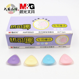 Morning AXP39501/AXPQ2001 Hot Erasable Magic Erasable Erasable Neutral Pen Eraser No Scrap Erasable