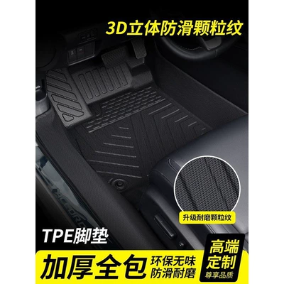 Modelə uyğun ayaqaltı — eco-friendly TPE floor mats