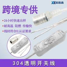 �S��ֱ��304�����_�P�� ͸�������_�P�� 12V�޺���{������_�P��