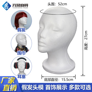 Foam Model Head Hat Wig Stand Glasses Display Headwear Display Props Flocked Head Mold Foam Female Model