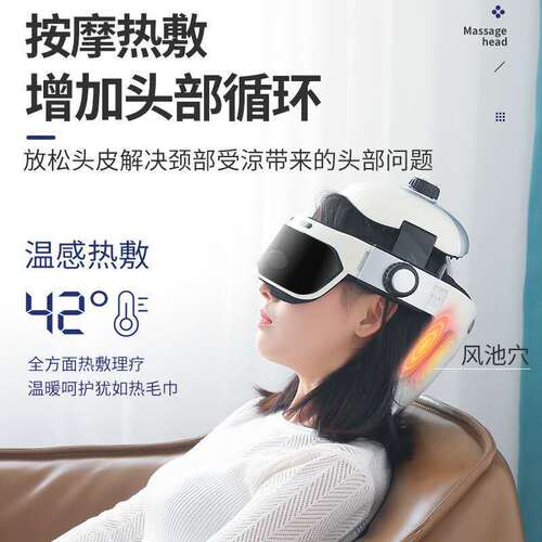 Household Head Relaxation Device with Bluetooth Music Airbag Integrated Head and Eye Acupressure Massage Instrument Electric Head Massager
