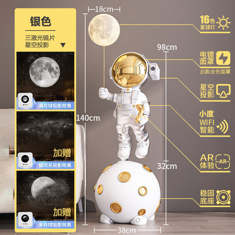 大型スマートホームフロアオーナメント WIFI 宇宙飛行士宇宙飛行士星空ライト装飾リビングルームサイドボードの横に|undefined