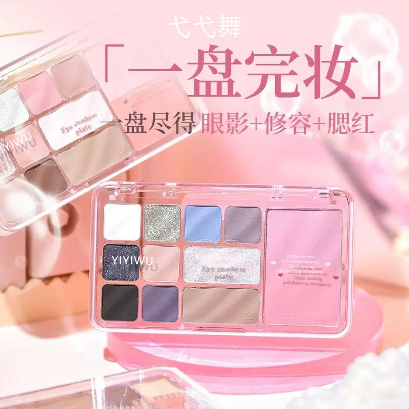弋弋舞十二色怦然倾心眼影盘少女感纯欲珠光细闪多功能眼影综合盘