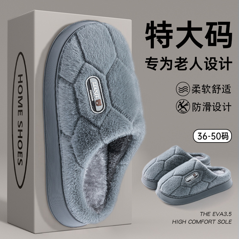 厚底大码棉拖鞋男款秋冬季2025新款居家室内不臭脚毛毛绒保暖棉拖|undefined