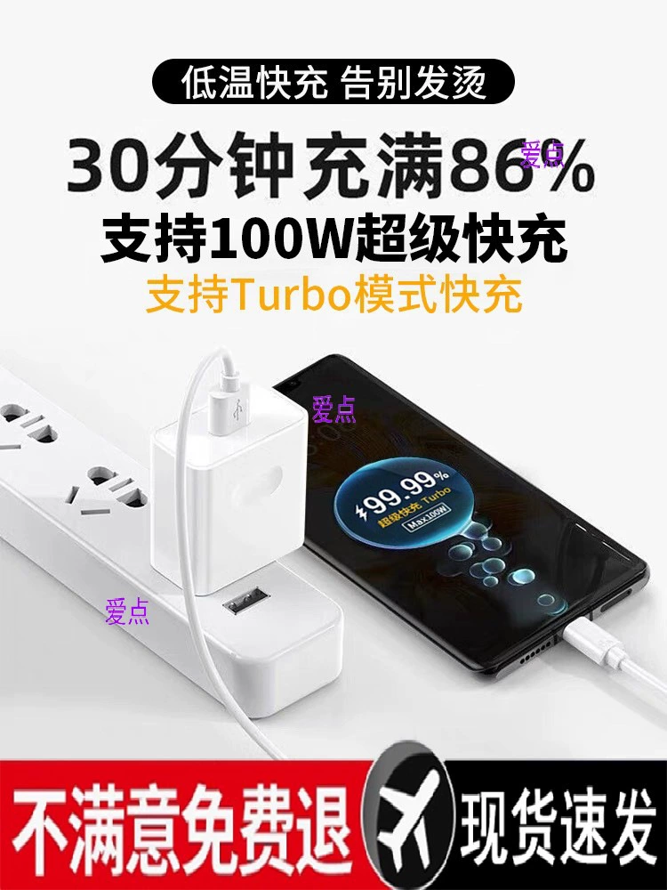 Подходит для Honor 100 зарядное устройство 100 сверхбыстрая зарядка Honor 100 зарядный блок комплект Honor