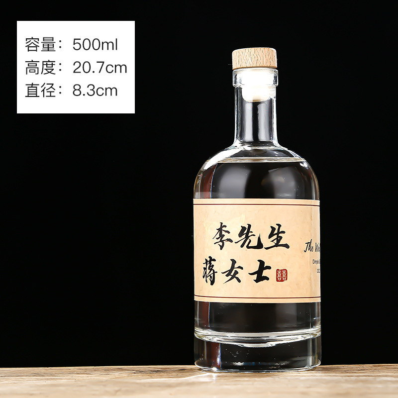 新款喜酒瓶结婚专用透明白酒瓶空瓶婚宴空酒瓶喜宴礼盒包装全套|undefined
