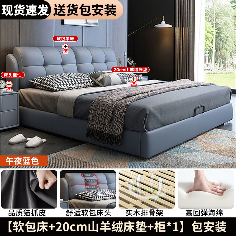 Solid wood blue leather bed + 20cm cashmere cushion + single cabinet [installation included]