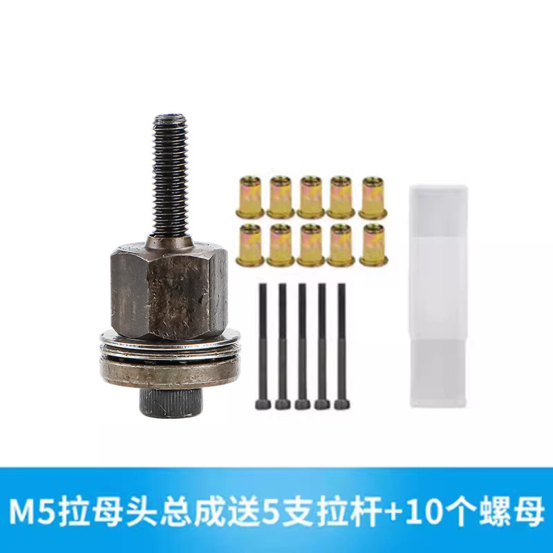 Pistola de tracción eléctrica manual pistola de tuerca de remache simple cabeza femenina